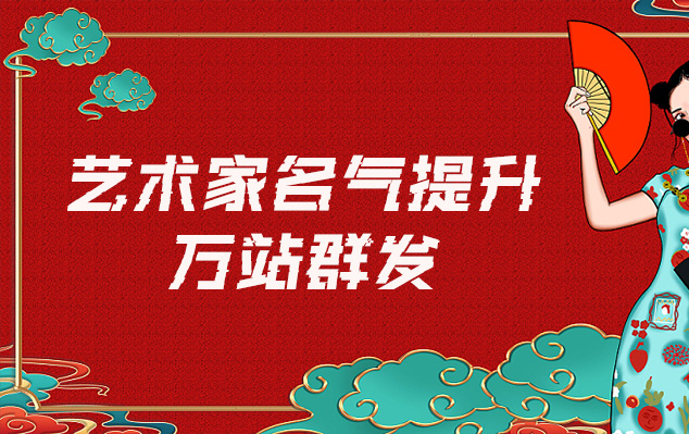 达县-网络推广对书法家名气的重要性